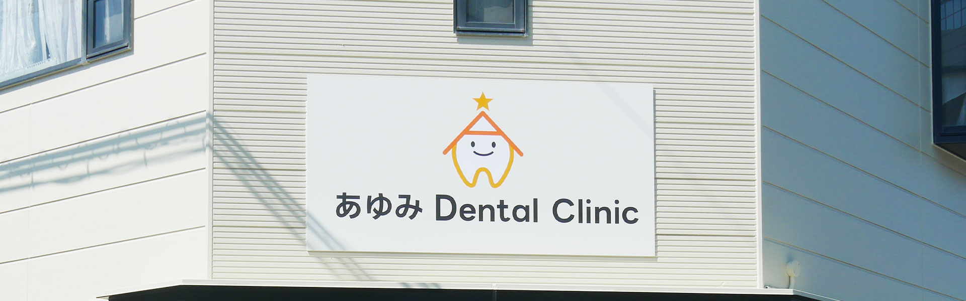 アクセス